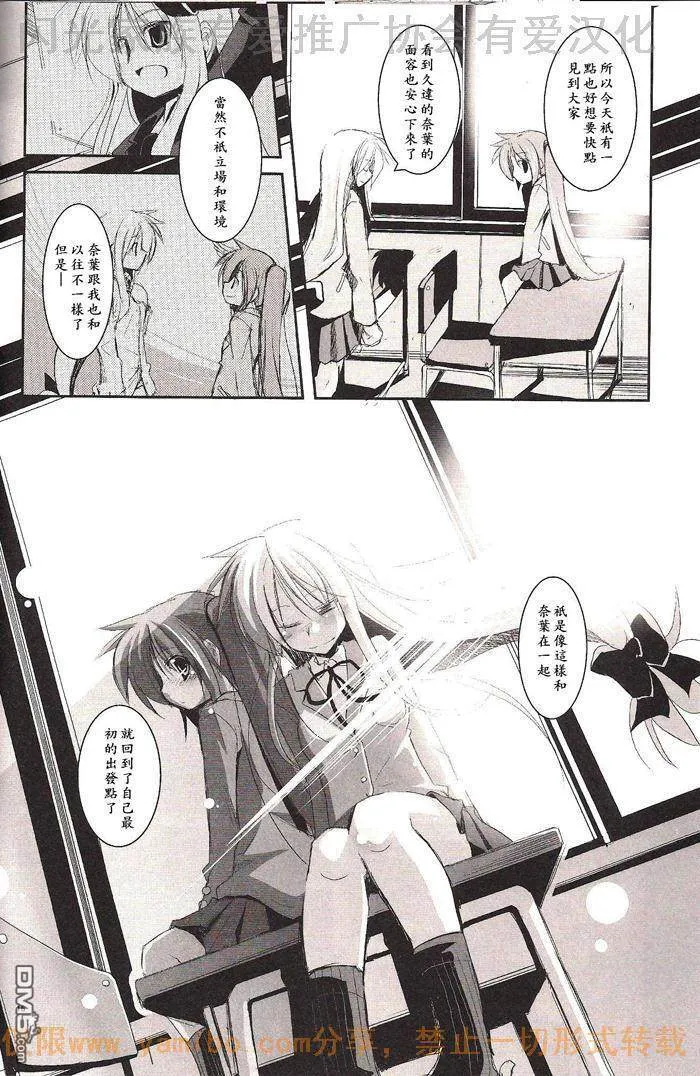黄昏的雨停下来  第15页