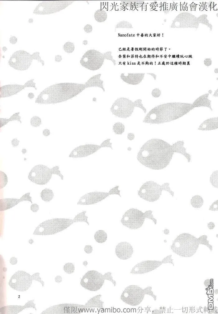 黄昏的雨停下来  第23页