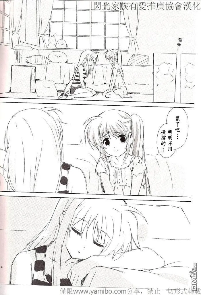 Love Countdown  第4页