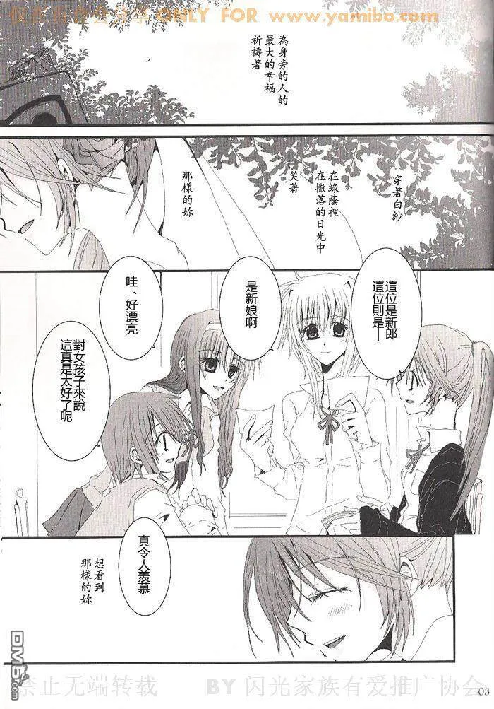 Love Countdown  第18页
