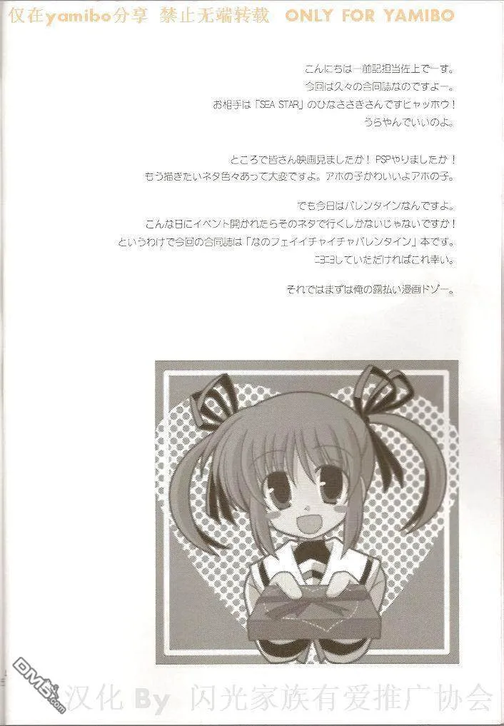 CHOCO ME BABY  第3页