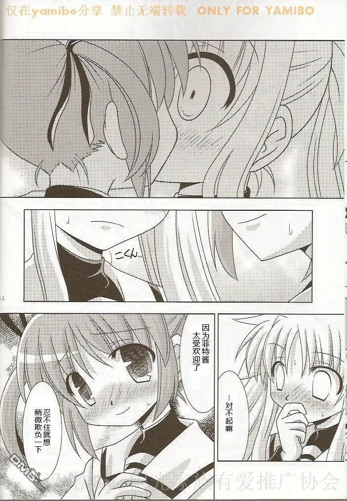 CHOCO ME BABY  第13页