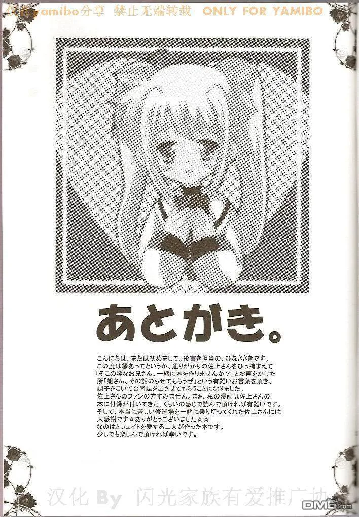 CHOCO ME BABY  第36页