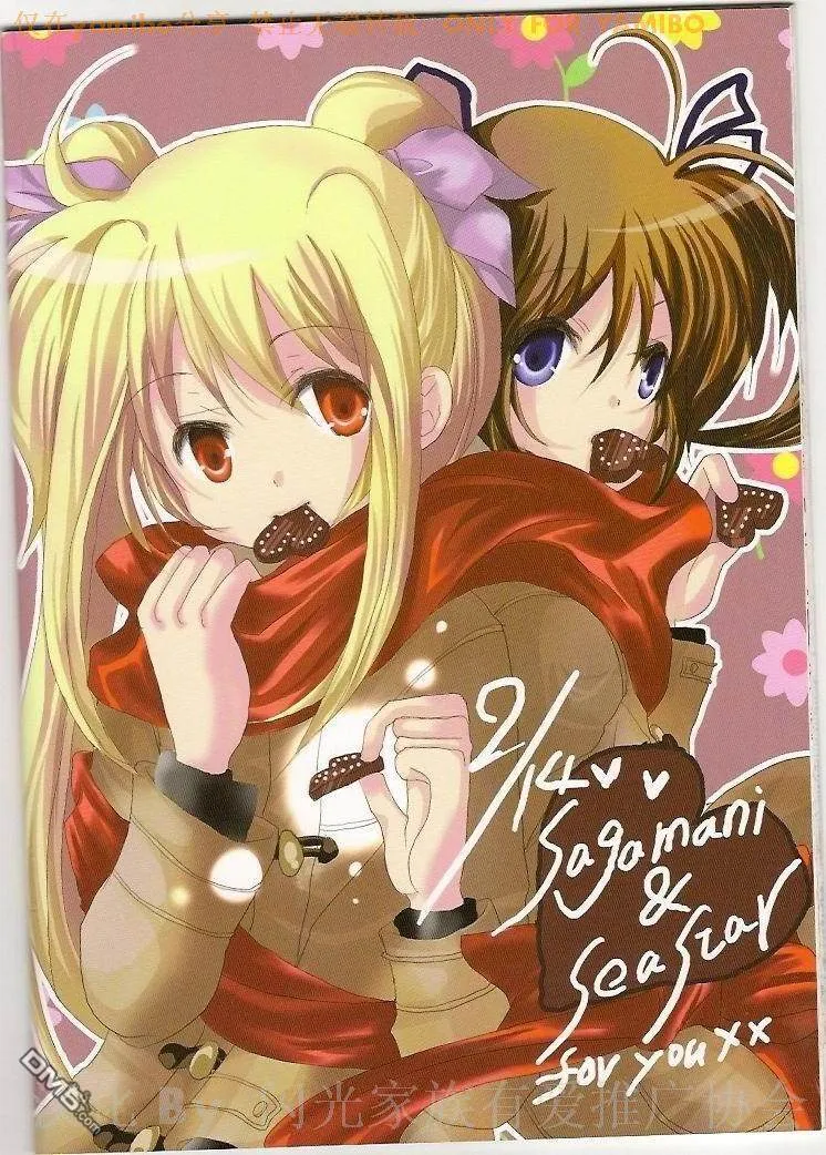 CHOCO ME BABY  第38页