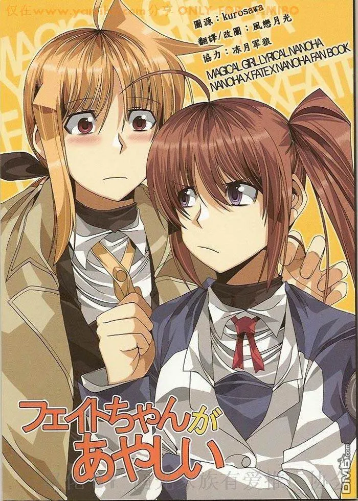 CHOCO ME BABY  第39页