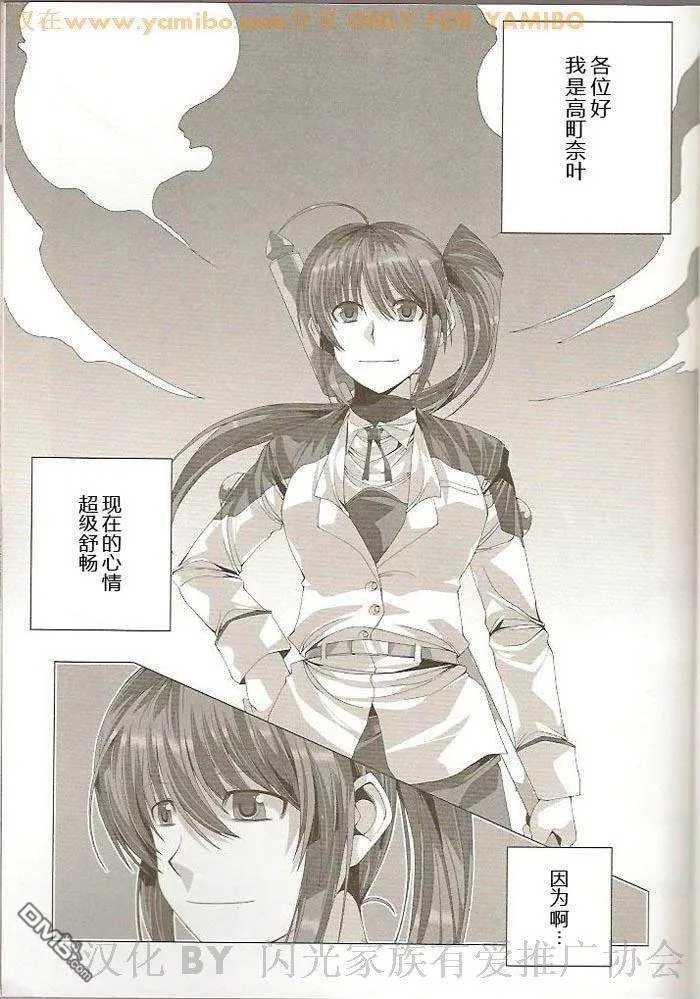 フェイトちゃんがあやしい  第4页