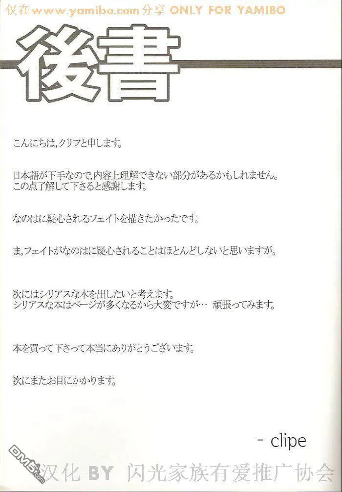 フェイトちゃんがあやしい  第20页