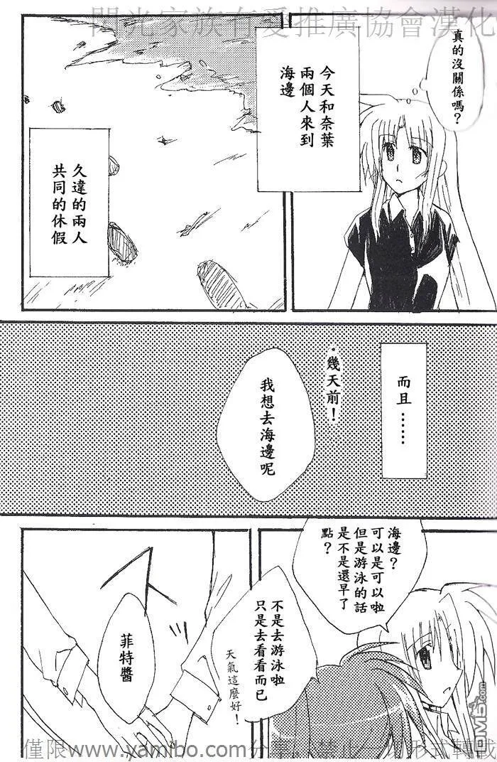 耀眼的太阳  第4页