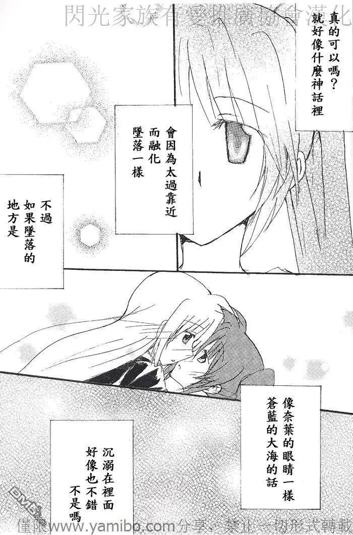 耀眼的太阳  第16页