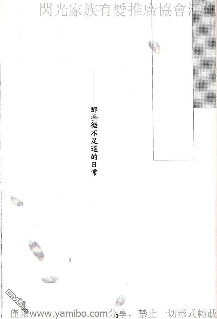 The Meaning Of Us  第4页