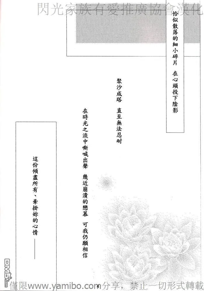 The Meaning Of Us  第5页