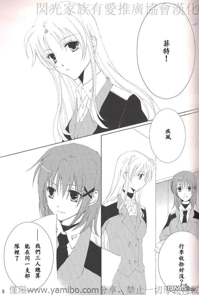 The Meaning Of Us  第6页