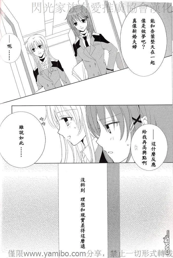 The Meaning Of Us  第7页