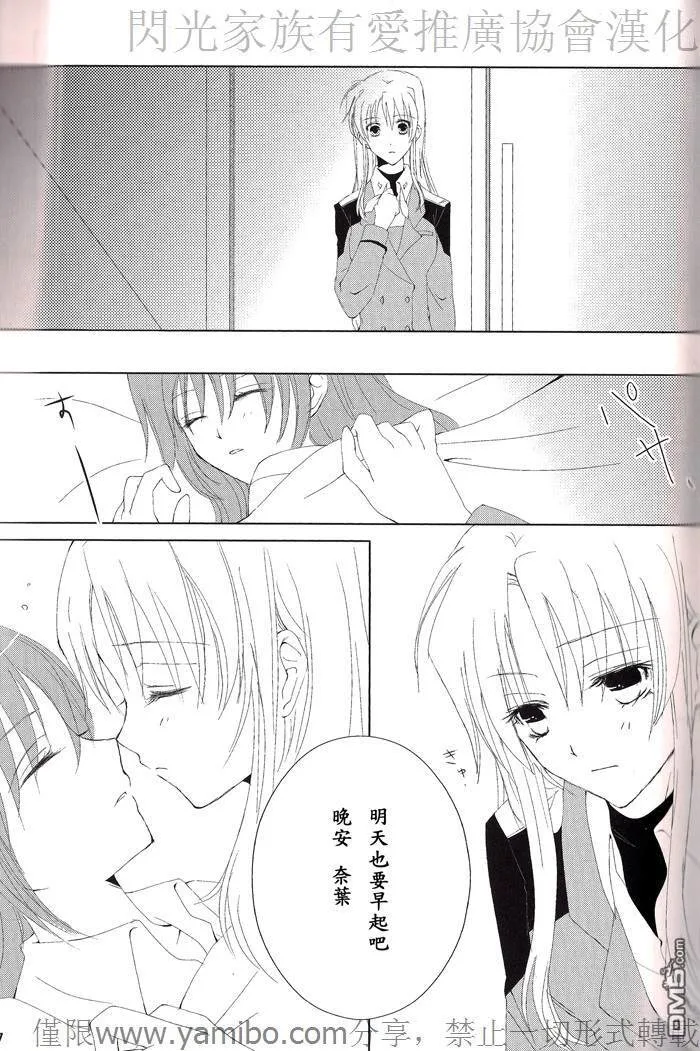 The Meaning Of Us  第8页