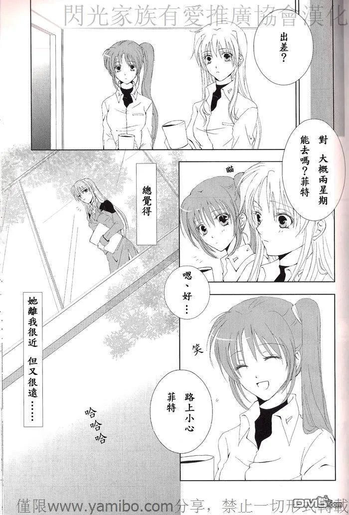 The Meaning Of Us  第10页