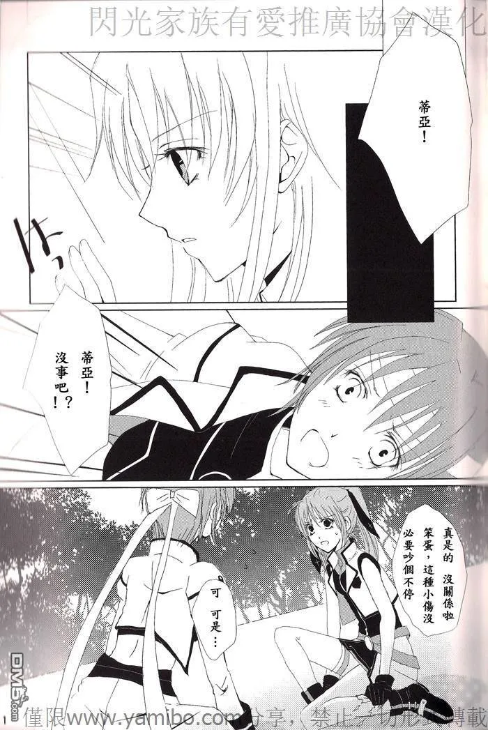 The Meaning Of Us  第12页