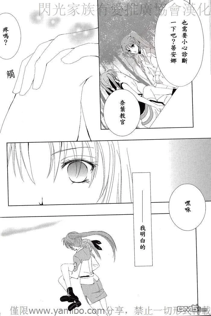The Meaning Of Us  第13页