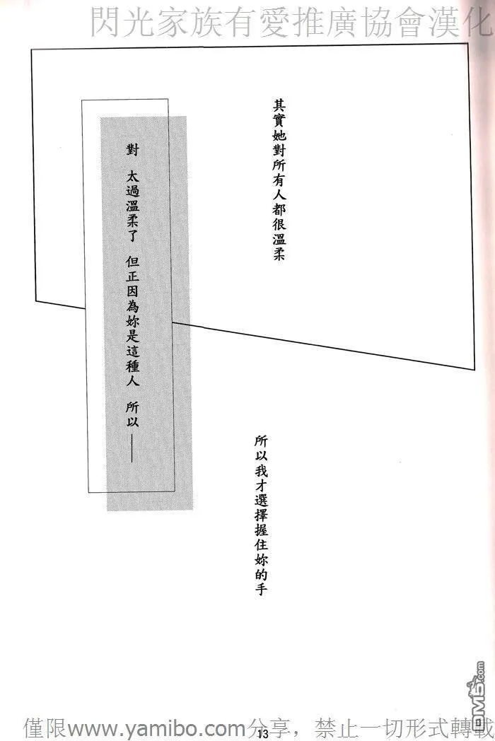 The Meaning Of Us  第14页