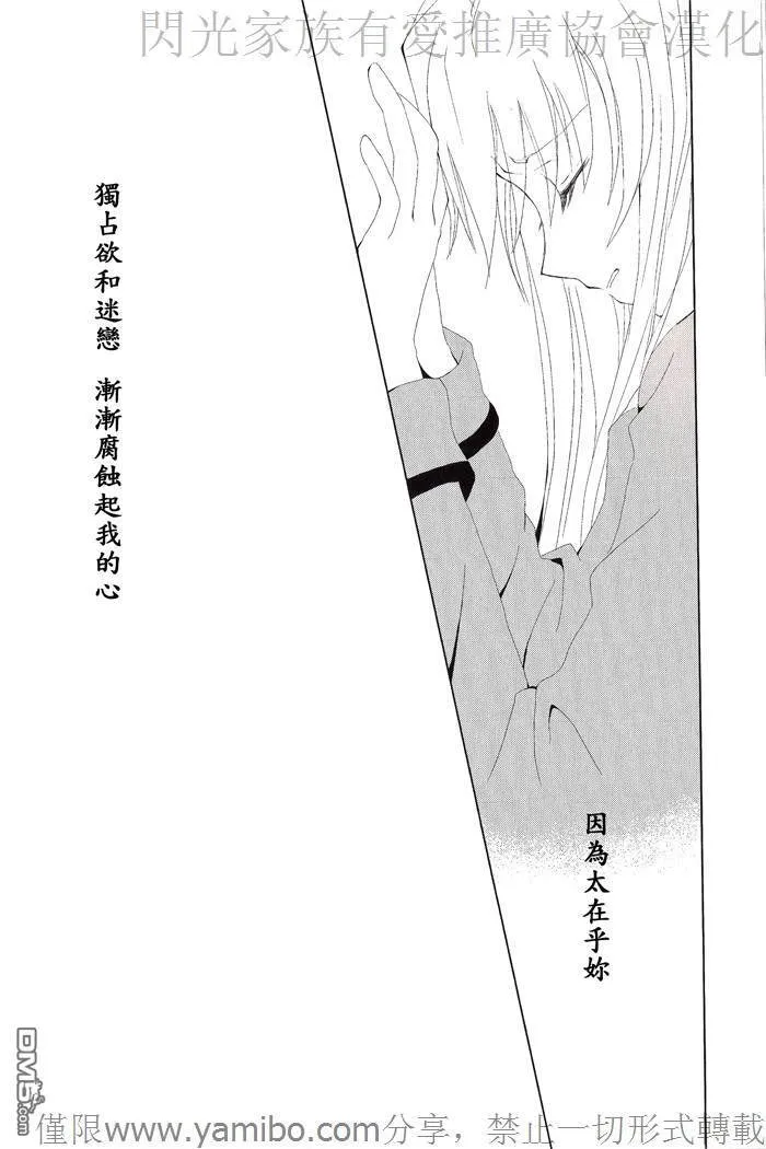 The Meaning Of Us  第15页