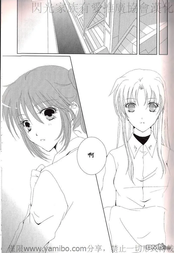 The Meaning Of Us  第16页