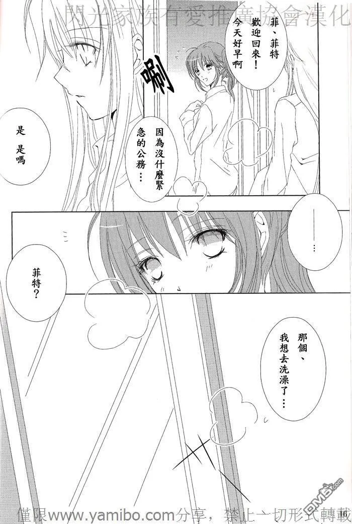 The Meaning Of Us  第17页