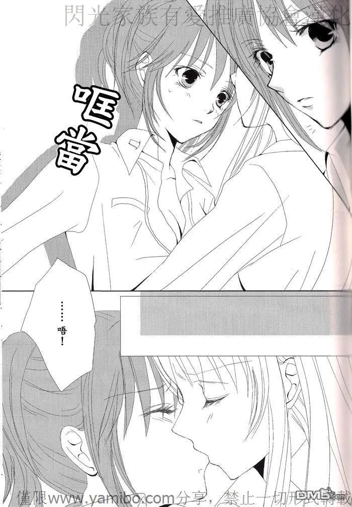 The Meaning Of Us  第18页