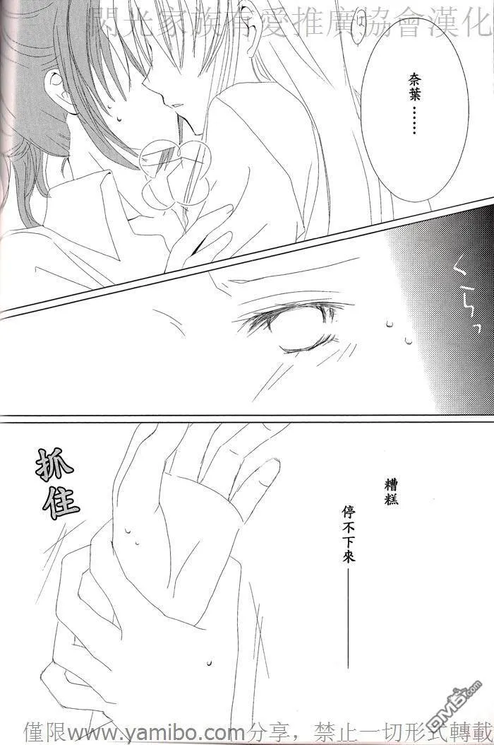 The Meaning Of Us  第19页