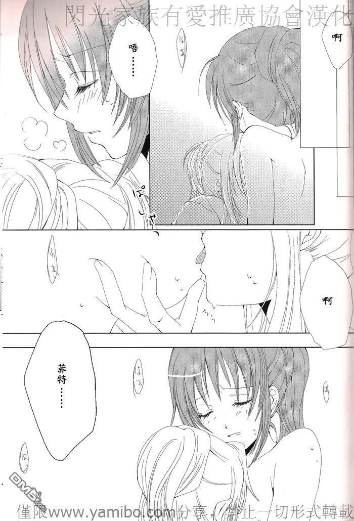 The Meaning Of Us  第20页