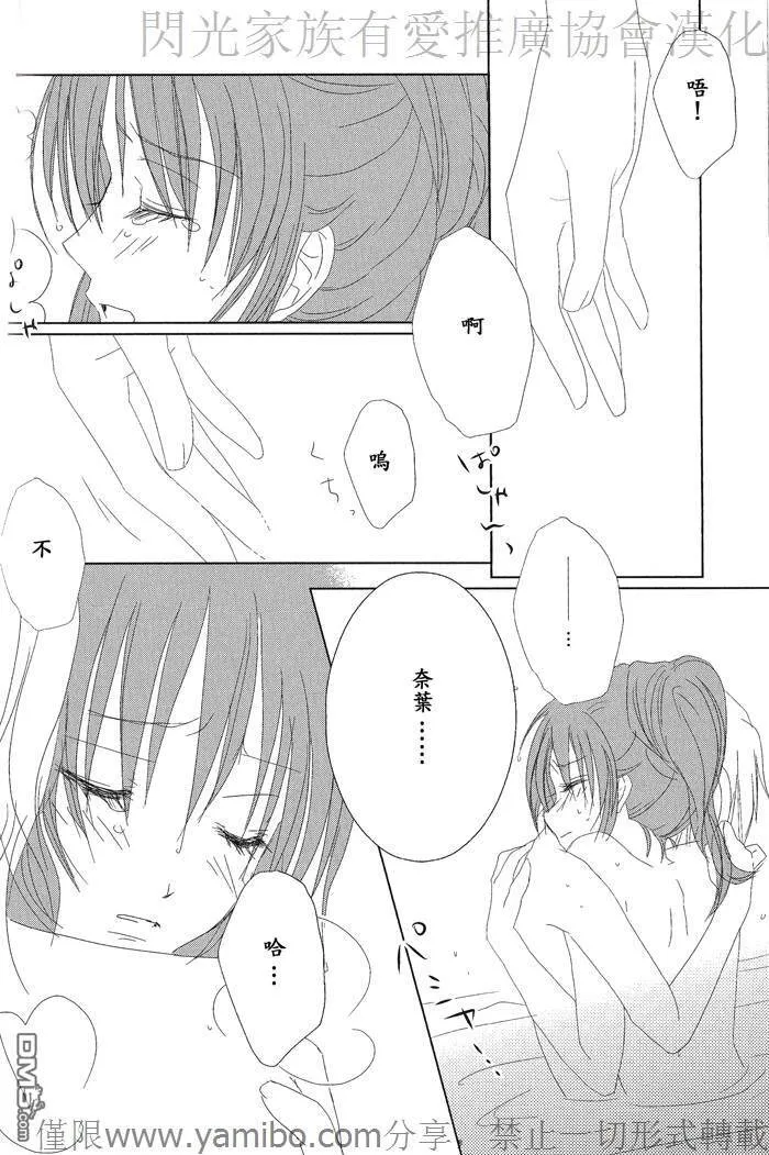 The Meaning Of Us  第21页