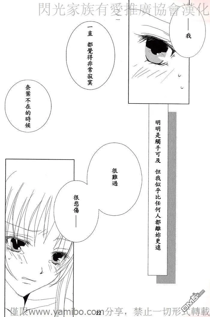 The Meaning Of Us  第23页