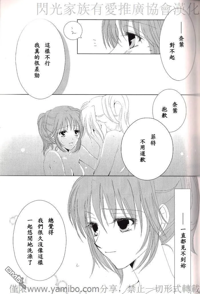The Meaning Of Us  第24页