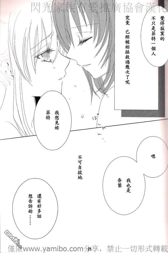 The Meaning Of Us  第26页