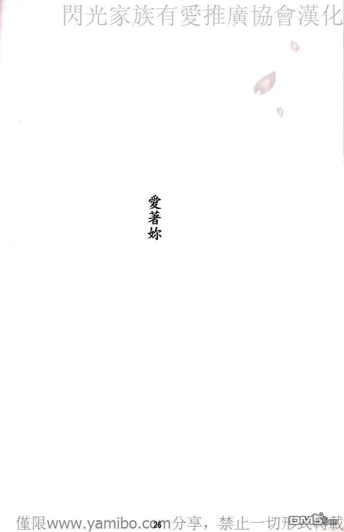 The Meaning Of Us  第27页