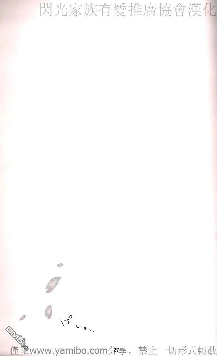 The Meaning Of Us  第28页