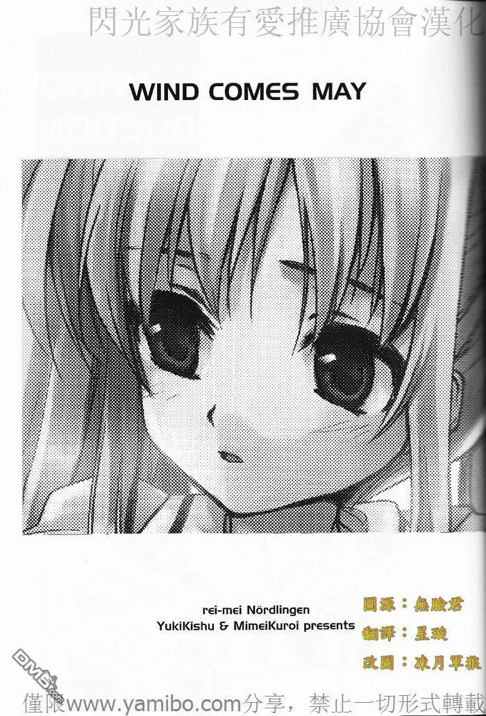 Wind Comes May  第2页