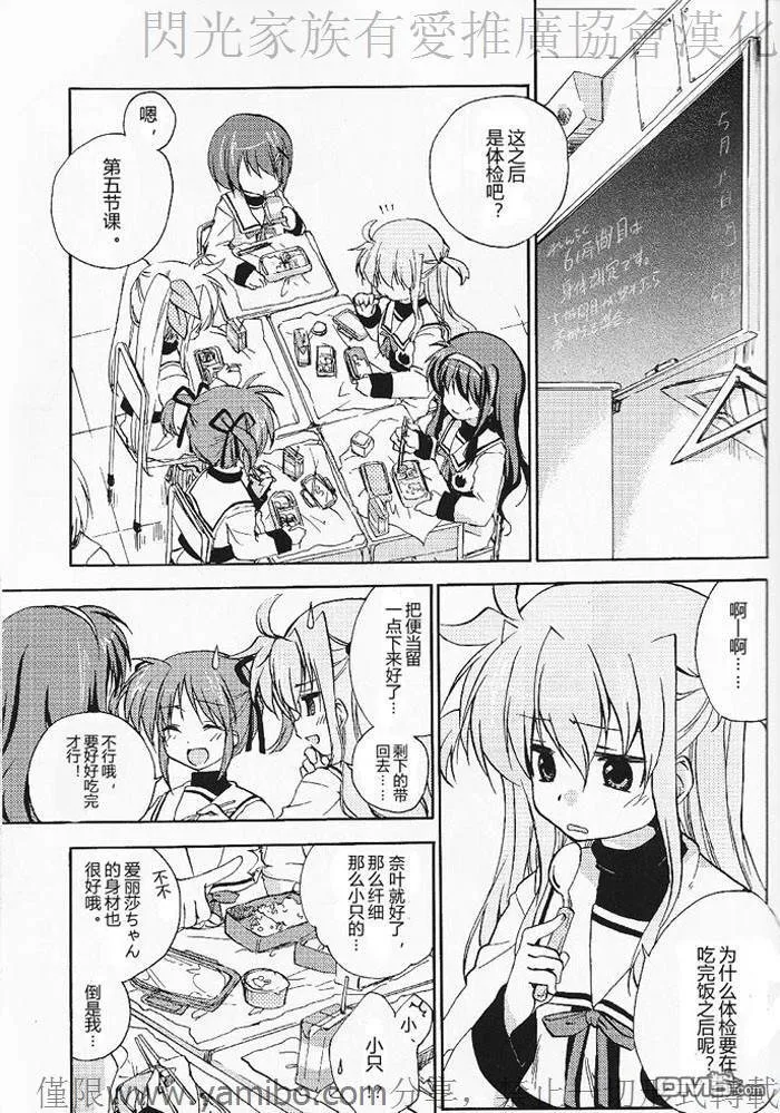 Wind Comes May  第3页