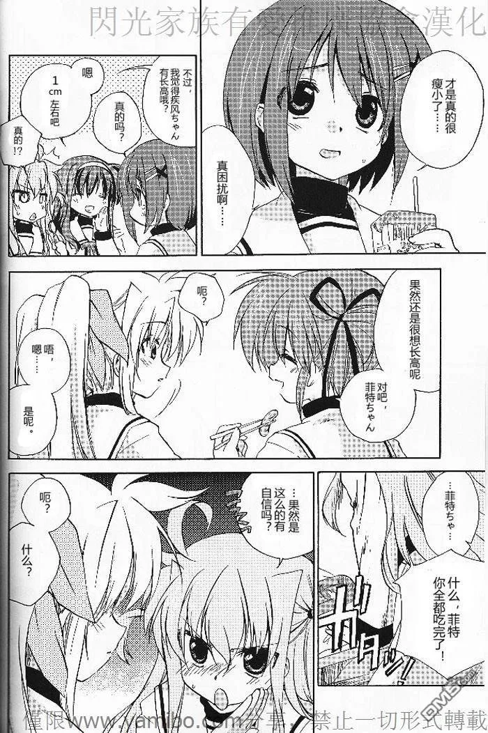 Wind Comes May  第4页