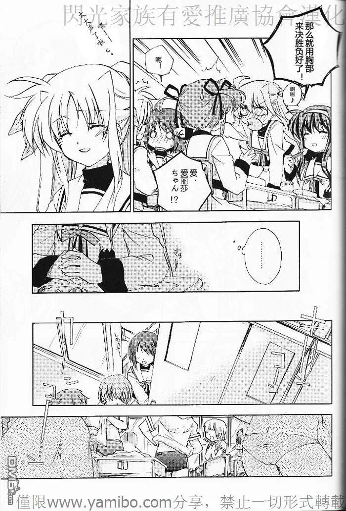 Wind Comes May  第5页