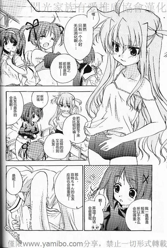 Wind Comes May  第6页