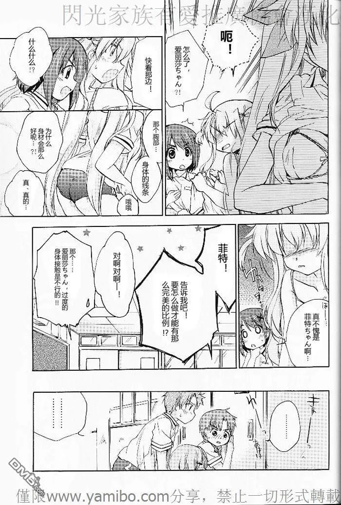 Wind Comes May  第7页