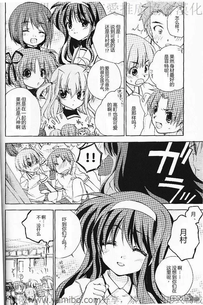 Wind Comes May  第8页