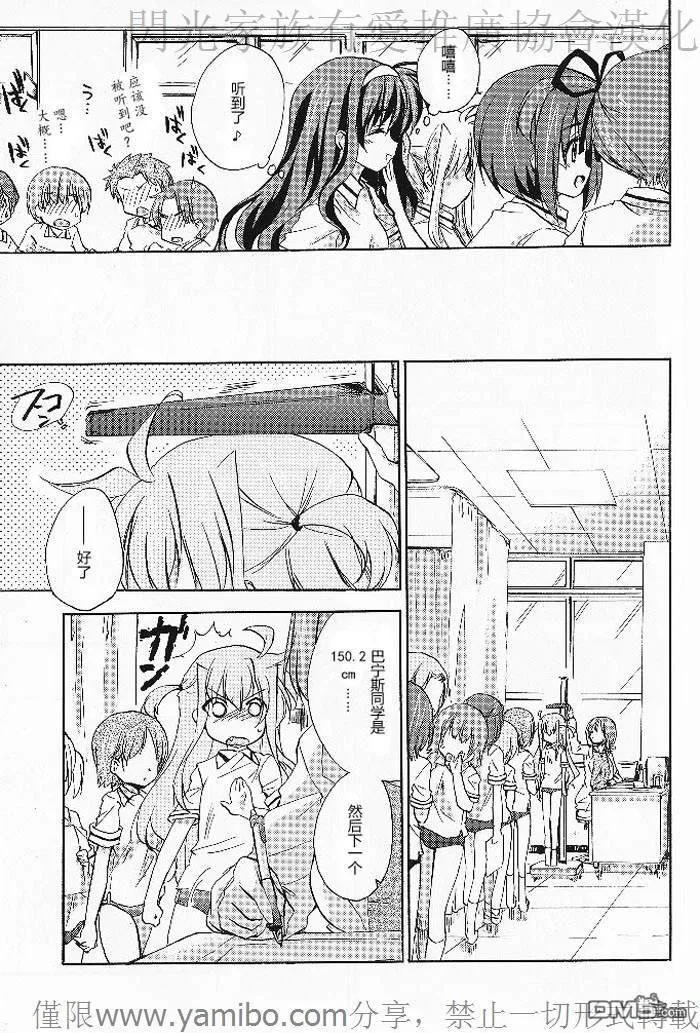 Wind Comes May  第9页