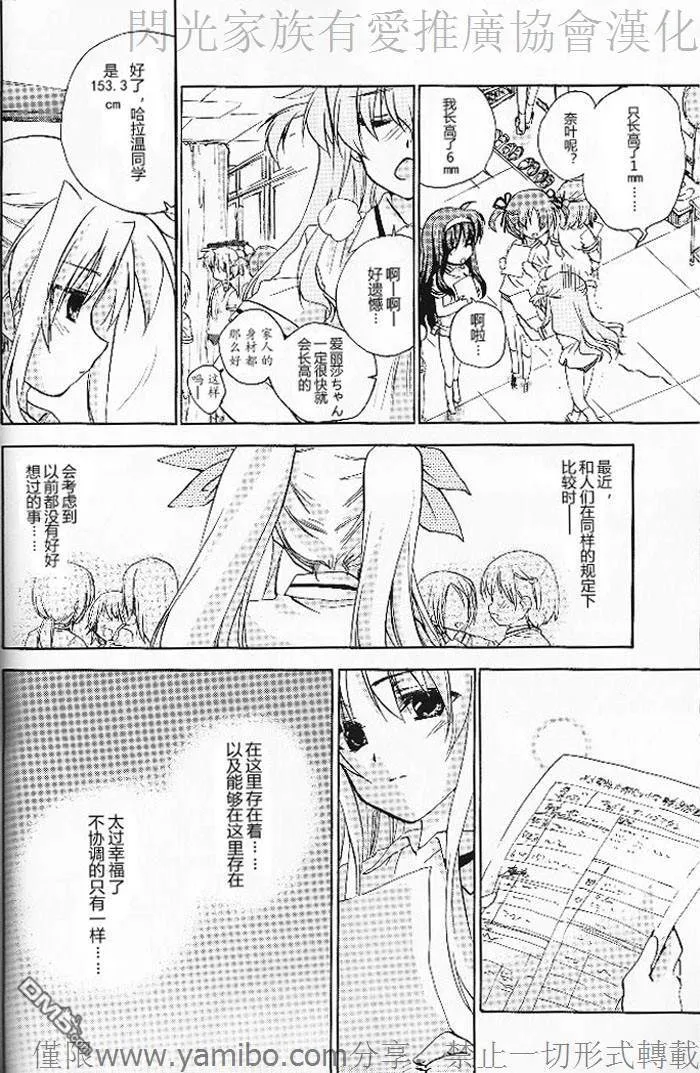 Wind Comes May  第10页