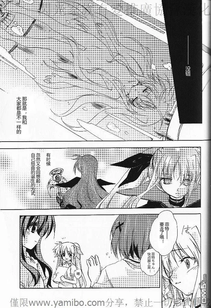 Wind Comes May  第11页