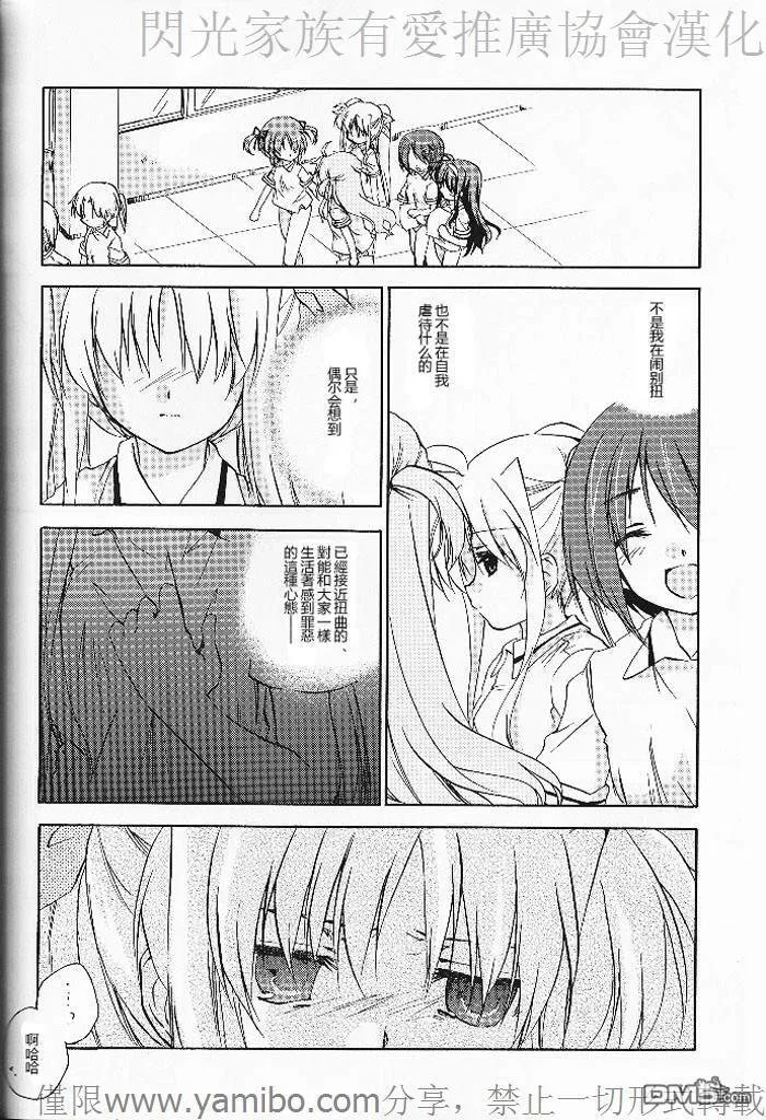 Wind Comes May  第12页