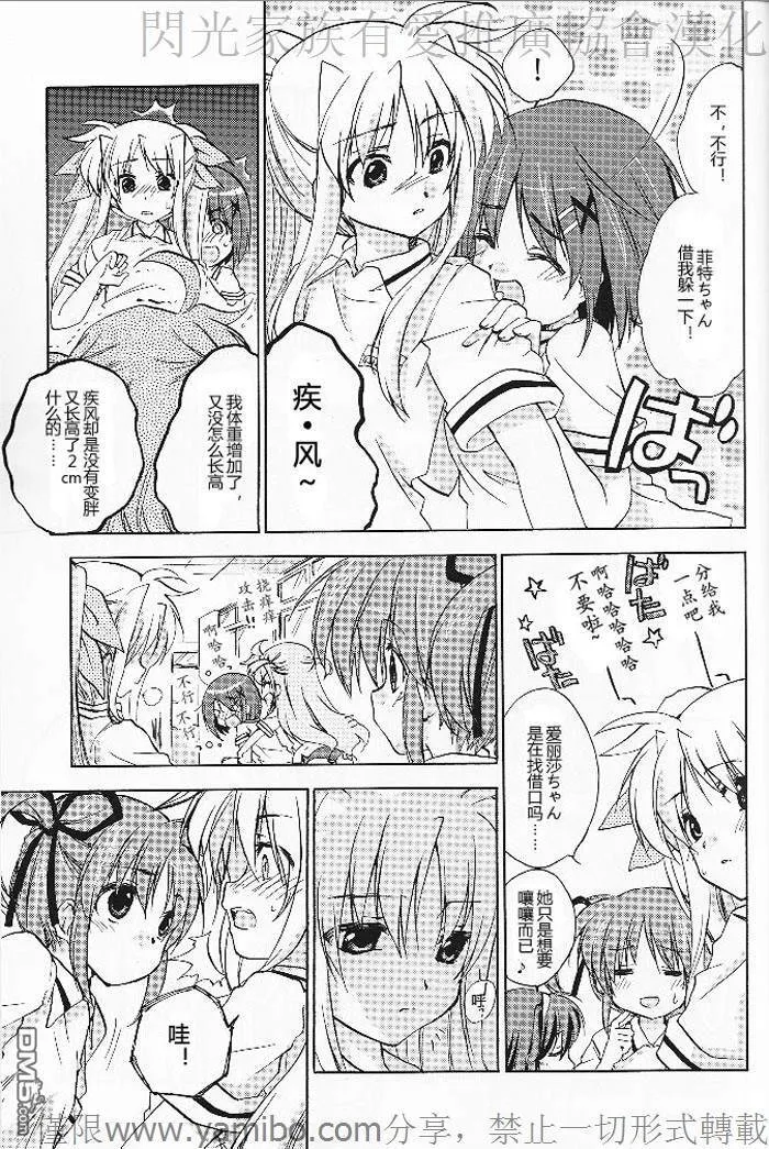 Wind Comes May  第13页
