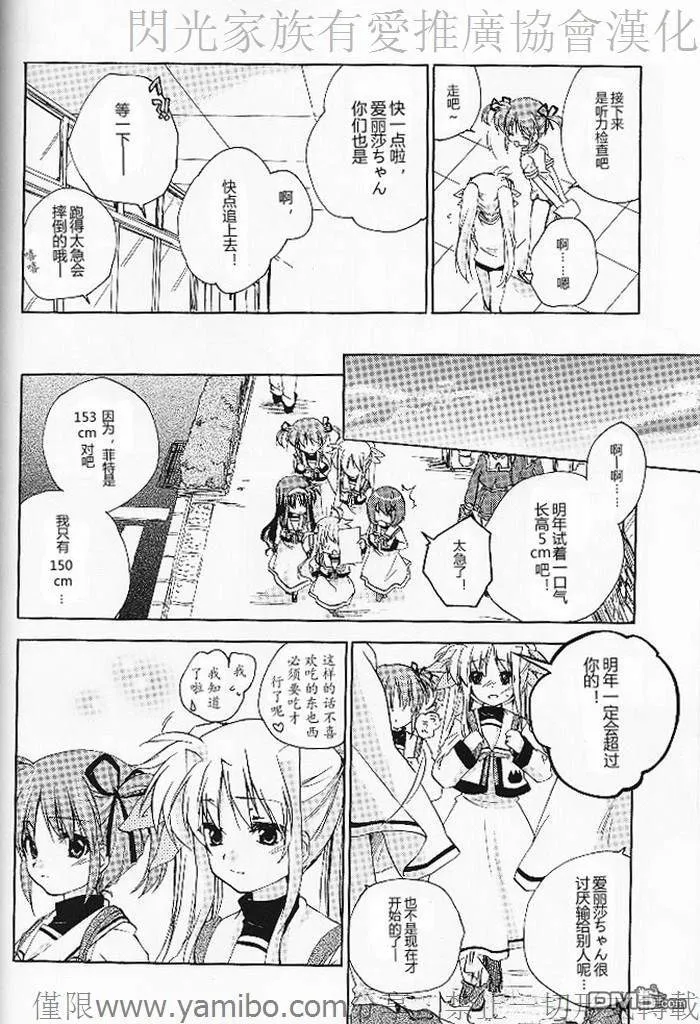 Wind Comes May  第14页