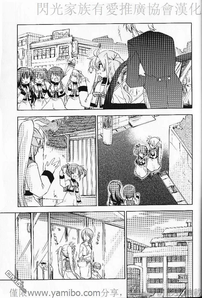 Wind Comes May  第15页