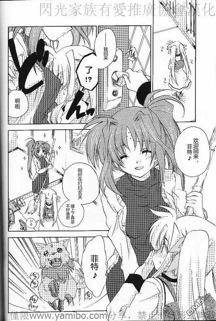 Wind Comes May  第16页