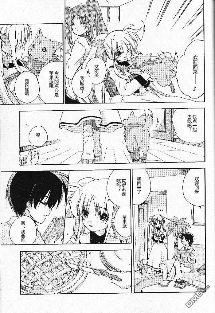 Wind Comes May  第17页